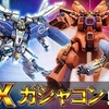 DX vol.52の新機体ってどうなのよ [ガンオン]