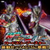 【装動新情報！！】ロードスリーブースターが装動ゼッツAGT5に収録決定ッ！！