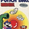 今PC-8001　mk2　カセットテープソフト　PUNCH BALL パンチボール マリオブラザーズというゲームにとんでもないことが起こっている？