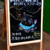 てんやわんや