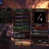 【MHW】汚れた龍脈石を求めて、イビルジョーを狩る