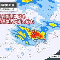 ゲリラ雷雨