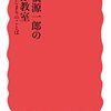 作者の声が聞こえてきそうな本です