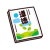 【道徳】記述評価を10分で書く方法【時短術】