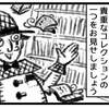 漫画描いたり