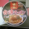 名古屋ラーメン