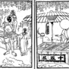 徳若水縁起金性（とくわかみずえんぎのかねしょう）