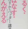 シュタイナー教育は子供の発達段階を大きく３つに分けて考えています