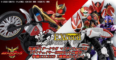掌動-XX 仮面ライダークウガ アルティメットフォーム&ン・ダグバ・ゼバ セット 掌動-XX 仮面ライダークウガ アルティメットフォーム＆ン