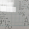 ビクビクしながら爆笑してたオンライン授業リポート！ 松江塾  小学4年生 夏期講習 国語 算数 英語 