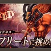 「ffbe幻影戦争」痛いとこつかれた(´・ω・`)