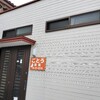 鶴岡市「ごとう食堂」さんで、カツ丼中盛ラーメンセット。