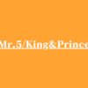 【キンプリ】King&Princeのベストアルバム『Mr.5』（通常版）が届きました！～初の開封レビューに挑戦！～