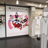 「輪るピングドラム展〜運命の至る場所〜」レポ（東京会場）