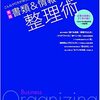 書類もメールも名刺もすべて捨てる！ラストリゾート元社長・高橋透さんの「すべて捨てる整理術」