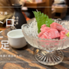 大阪天満の居酒屋「中トロと豚足」で驚愕の1円日本酒！駅前3秒で絶品中トロ