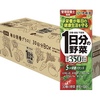  残りわずか　 1日分の野菜！36%OFF    伊藤園 1日分の野菜 30日分BOX (紙パック) 200ml×30本