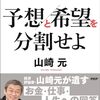 FI（経済的独立）したい、RE（早期リタイア）はどうでもいい