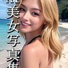 style抜群の水泳美人インストラクター黒木逢夢さんについて