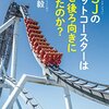 妻を亡くした人がディズニーに行くのがイヤな人は、たぶん「"自分が"辛い状況がある中で"他人が"楽しい思いをする」のがイヤ