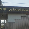 駅前シリーズ～再度島内駅