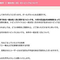 ガールズちゃんねるとは ウェブの人気 最新記事を集めました はてな