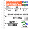 解答［う山先生の分数］【分数７５０問目】算数・数学天才問題［２０１９年８月１３日］Fraction