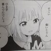 大室家の話と百合姫の総括