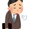 ちょっとぶちまけます