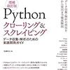 Python:Seleniumで一回ページ遷移する。