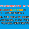 赤崎、力量確かめ勝利―クラブ野球選手権岩手県予選、25日の結果／宮古開催思い出話【2023社会人野球】