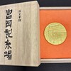 旭区でブランド買取・遺品整理は【買取大吉希望ヶ丘駅南口店】