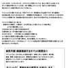 中国コロナウイルス（武漢肺炎）に打ち勝つために、「薬師如来の真言」を唱えましょう