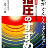 ４回目を迎えた「肩もみ指圧体験会」で試行錯誤