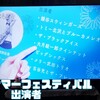 1月3日から第十週43話から47話【カムカムエヴリバディ】気になるストーリー　NHK連続テレビ小説