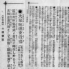 北の大地に渡っていた謎の五号仮名