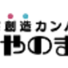 やのまん通信販売で楽天ポイントを稼ぐ方法！楽天リーベイツ経由でもっとお得に！