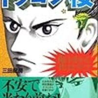 人生に正解はいくつもある ドラゴン桜 Dvd 桜木弁護士の名言 一人日誌