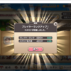 【ついにLv600】遅くない？【回復薬の上限】260429
