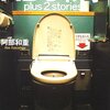 ABC戦争 plus 2 stories