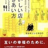 レストランって