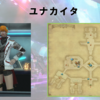 【FF14】黄金人物図鑑 「ユナカイタ」ソリューション･ナイン