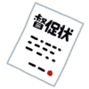 【質問】回収の難しい貸付金を、貸倒損失で処理することは可能でしょうか？