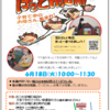 子育てサロン 「ほっとmom」
