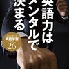PDCA日記 / Diary Vol. 1,594「一度始めれば続けられる」/ "Start once & you can continue"