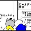 そっくりさん登場