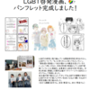 12月29日のブログ「休日の12キロのジョグ、「大陸と海洋の起源」読了、中濃公設卸売市場の年末特売、関高生によるLGBT啓発漫画・パンフ完成」