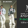 Number_i『GOD_i』スペシャル企画がLINE MUSICでアーカイブ配信決定