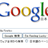 Firefoxで入力文字を右寄せに出来る件