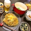 本日のおゆうはん